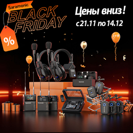 Специальная акция: Saramonic: Цены вниз»!